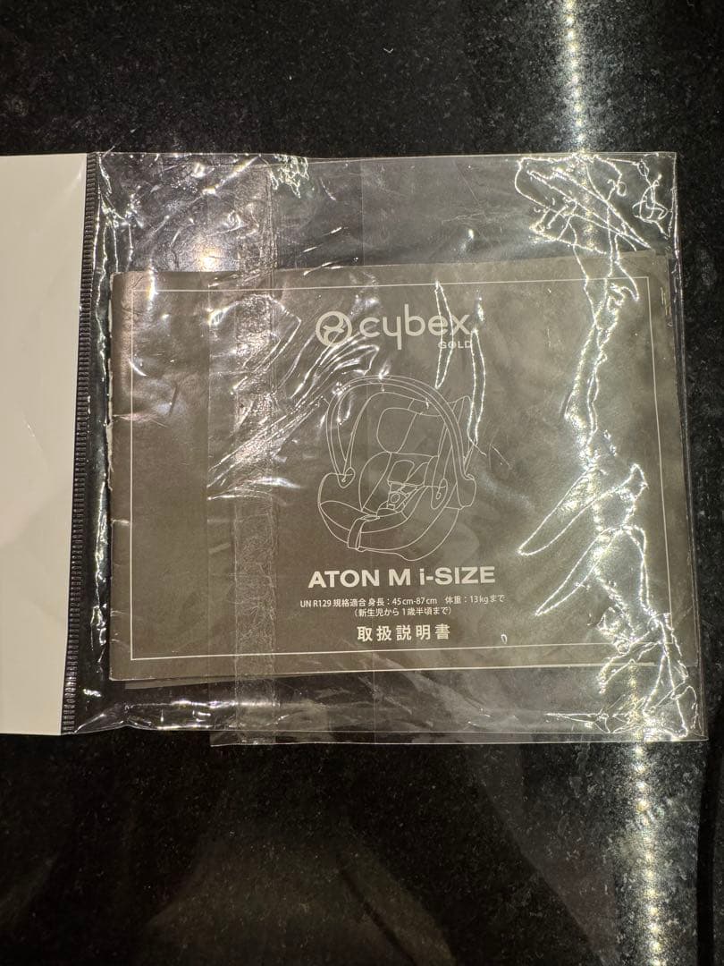 サイベックス　チャイルドシート　 ATON M i-SIZE エイトン