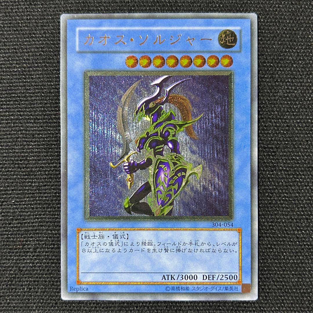 遊戯王 カオスソルジャー レリーフ 黄金騎士