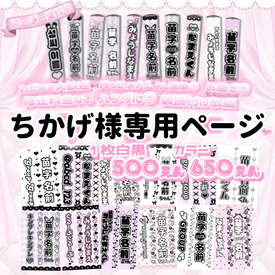 ちかげページ　キンブレシート オーダー