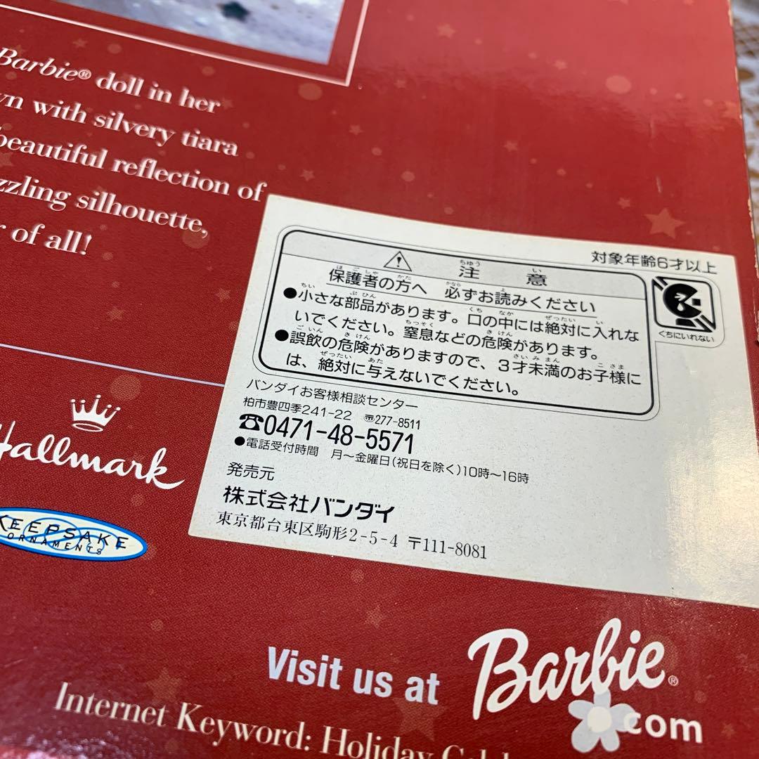 昭和レトロ2001.ホリデーセレブレーション バービー人形)