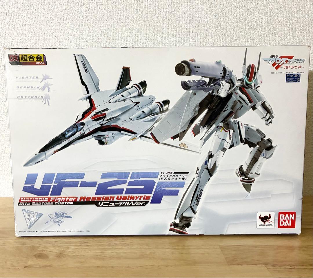DX超合金 VF-25F メサイアバルキリー スーパーパーツセット マクロスF