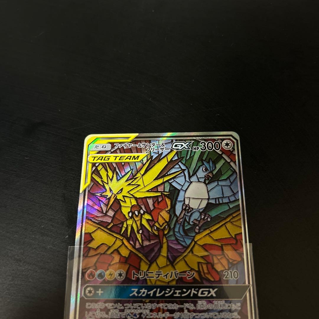 【極美品】ファイヤー&サンダー&フリーザーGX SR SA スカイレジェンド