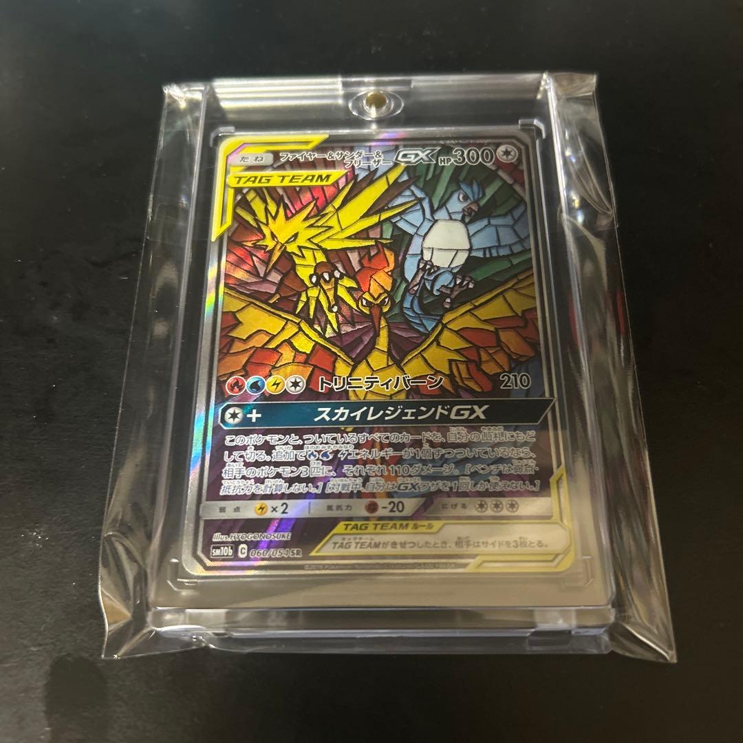 【極美品】ファイヤー&サンダー&フリーザーGX SR SA スカイレジェンド