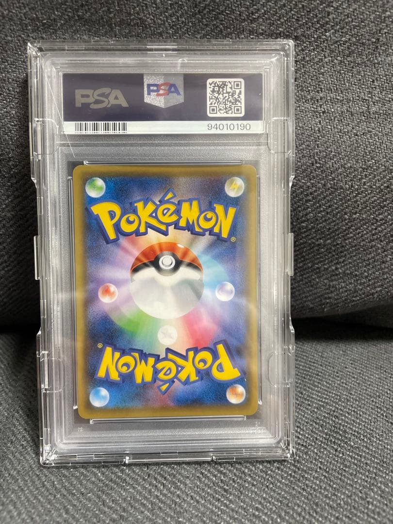 こくばバドレックスVMAX(SA)【HR】　PSA10