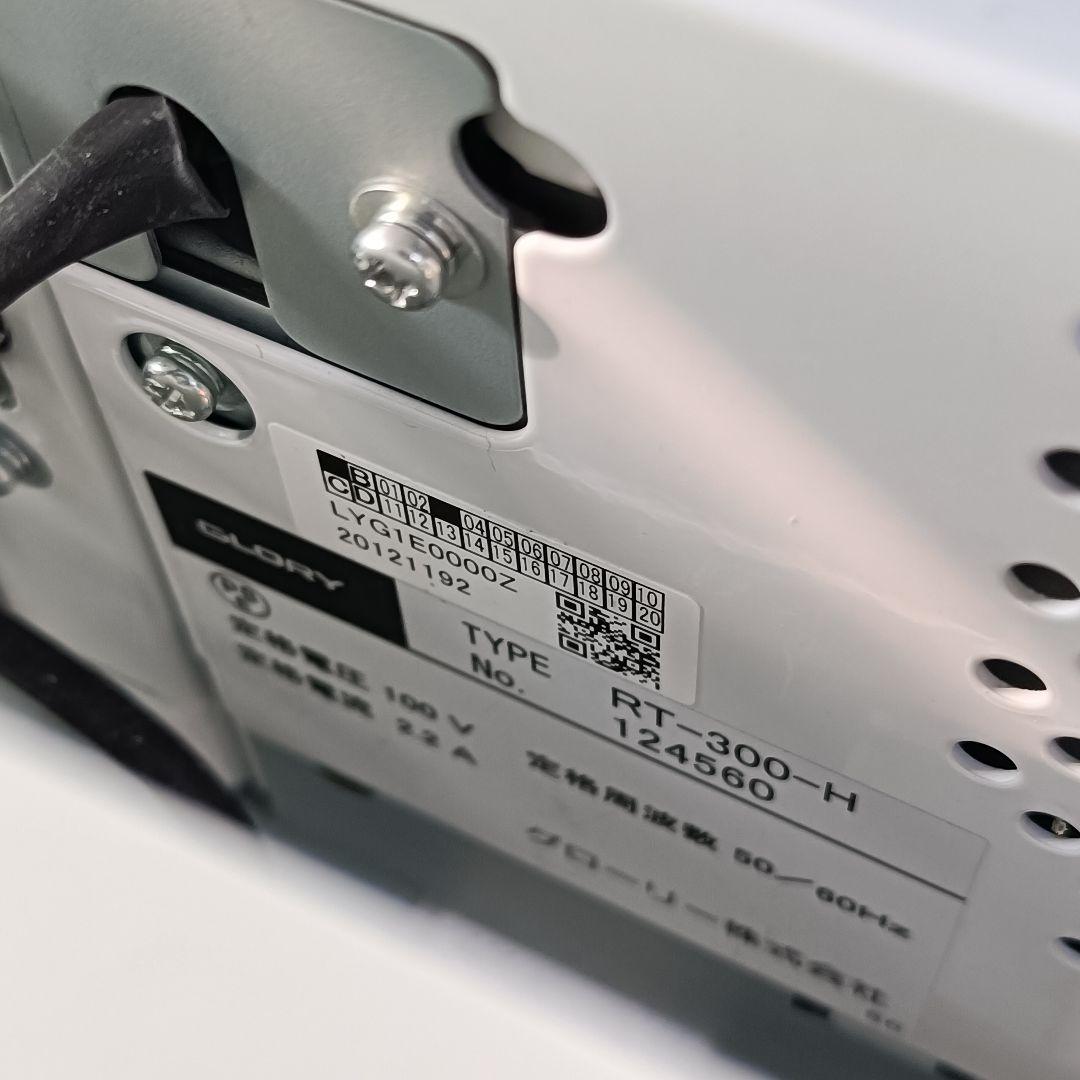 新紙幣・新500円対応 GLORY自動精算機 セット販売