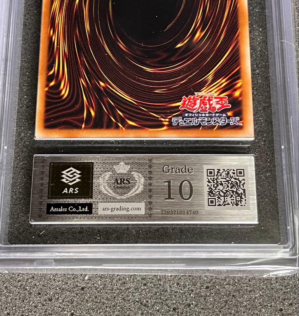 ARS10 レッドアイズブラックドラゴン　20thシク 真紅眼の黒竜　20th