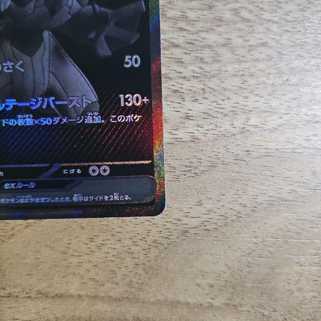 ゼクロムex BWRポケモンカード