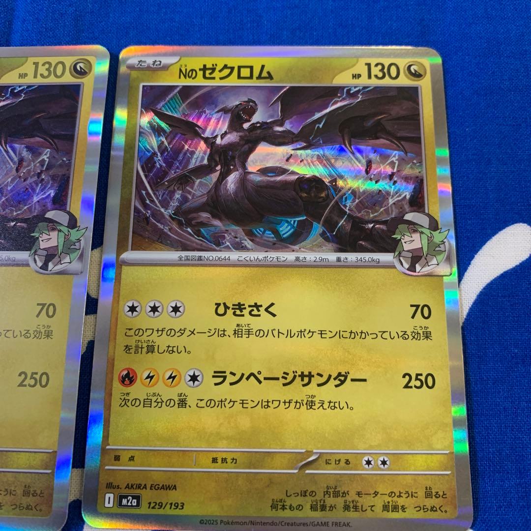 ポケカ　新弾　エラーカード　ゼクロム R 左　表紙の文字が全体的薄い　印刷エラー