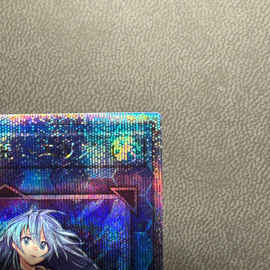 遊戯王 エリア 25th クオシク 美品