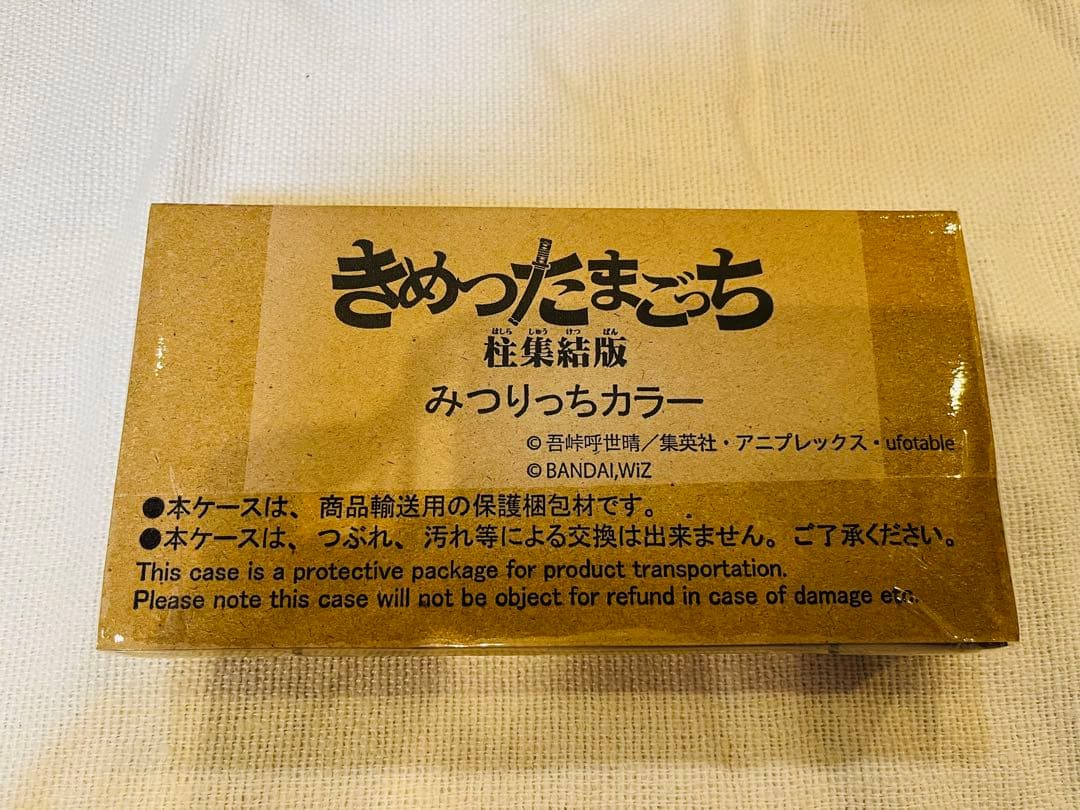 鬼滅の刃❤︎きめつたまごっち❤︎伊黒小芭内❤︎甘露寺蜜璃❤︎新品未開封❤︎ストラップ付き
