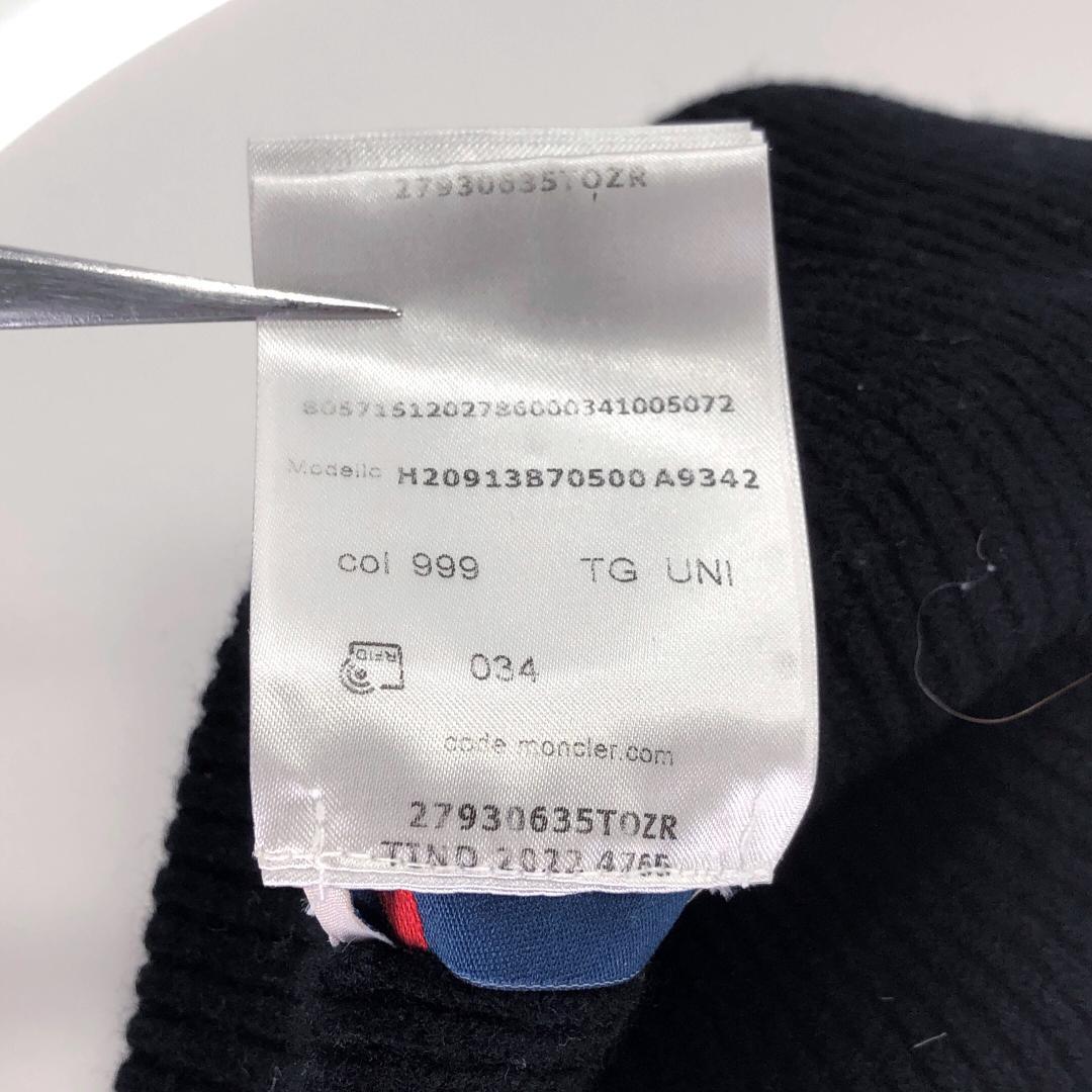 【美品】モンクレール／ニットキャップ ブラック／UNI