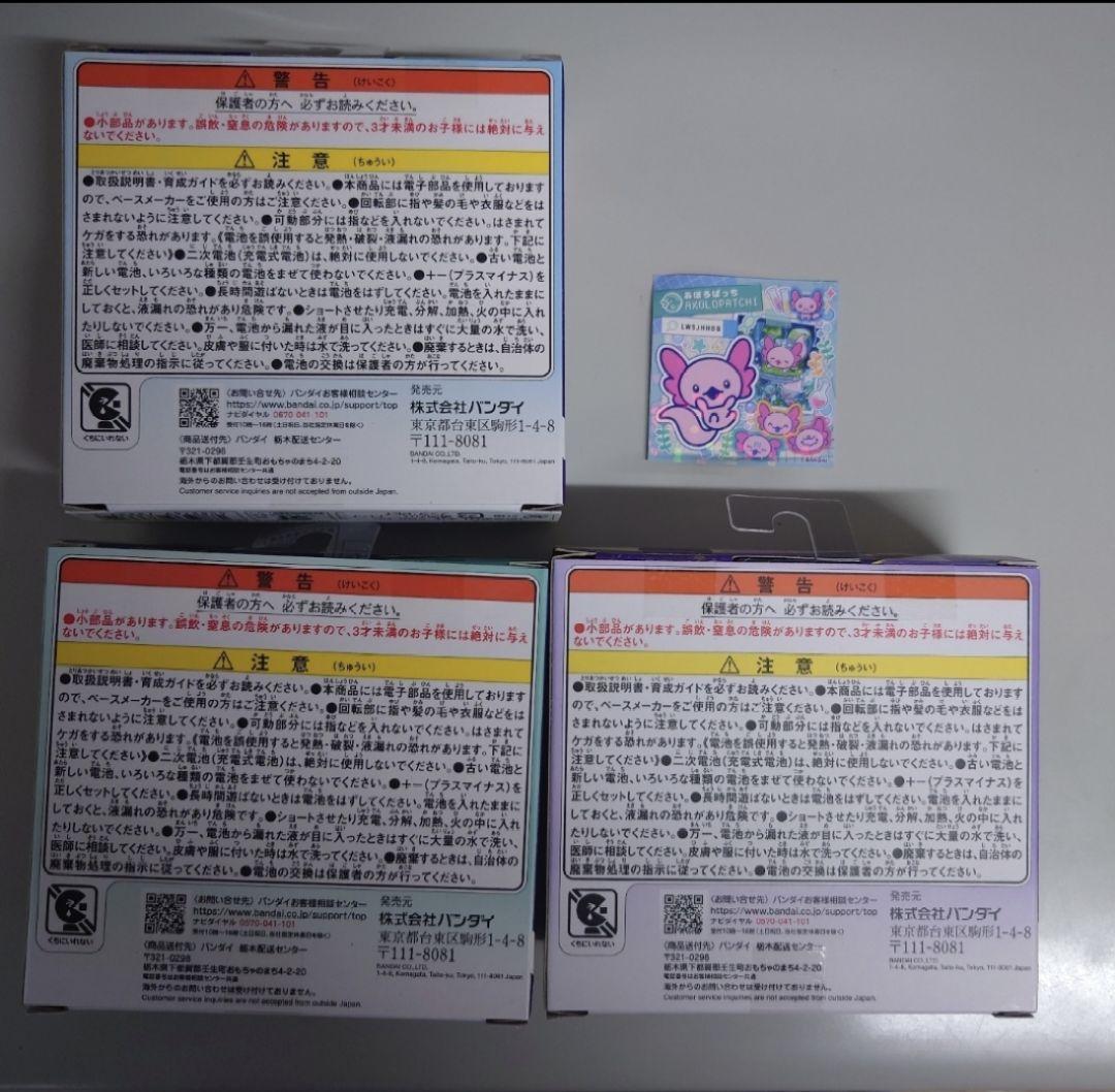 たまごっちパラダイス　3種類セット　新品未開封