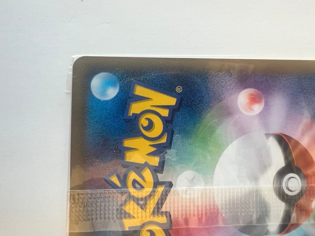 【未開封】ポケパークのピカチュウ プロモカード 043/PCG-P