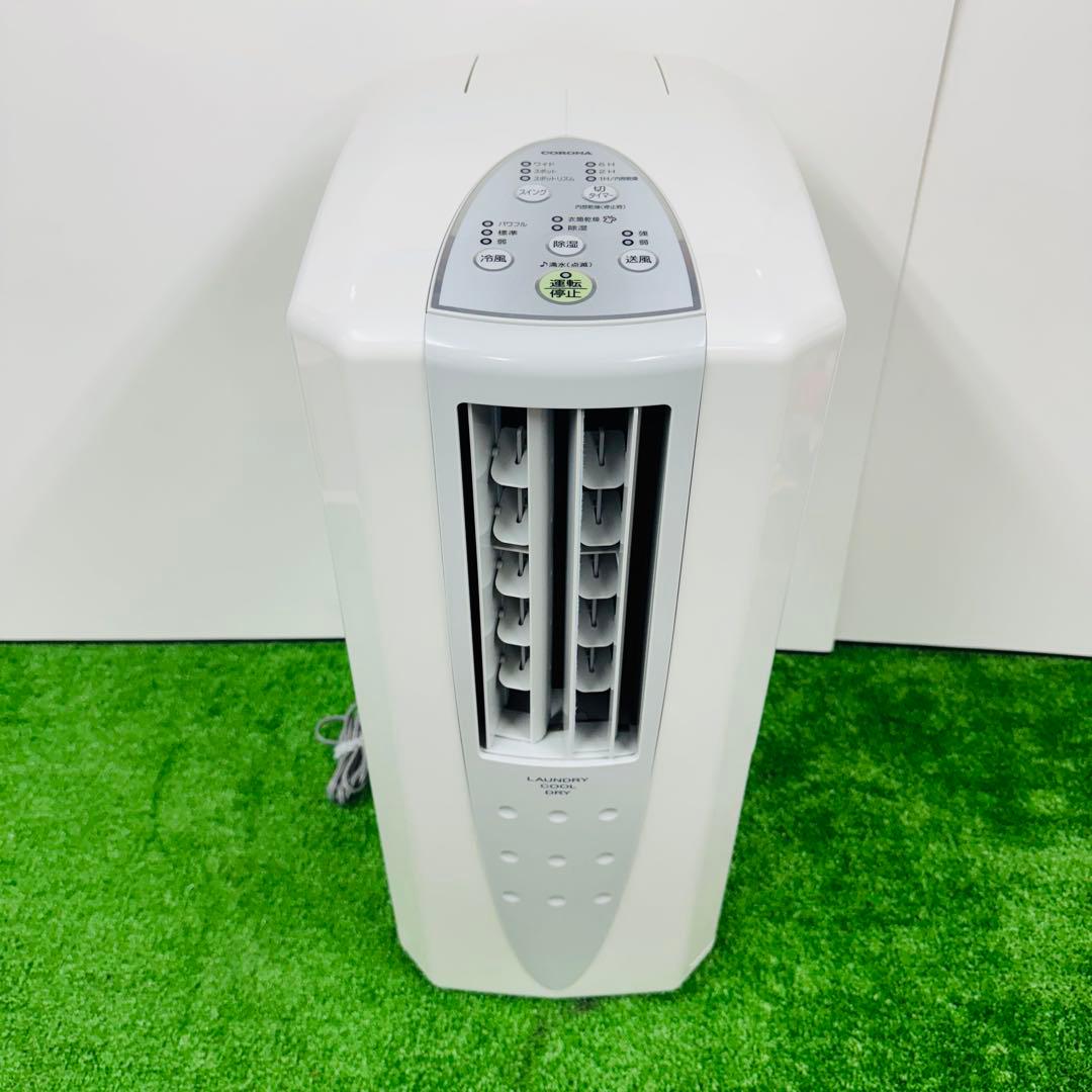 コロナ どこでもクーラー 冷風・衣類乾燥除湿機 CDM-1419 ホワイト