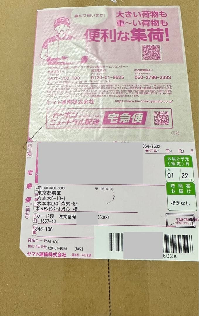 ポケモンカードゲーム MEGA ハイクラスパック MEGAドリームex 1BOX