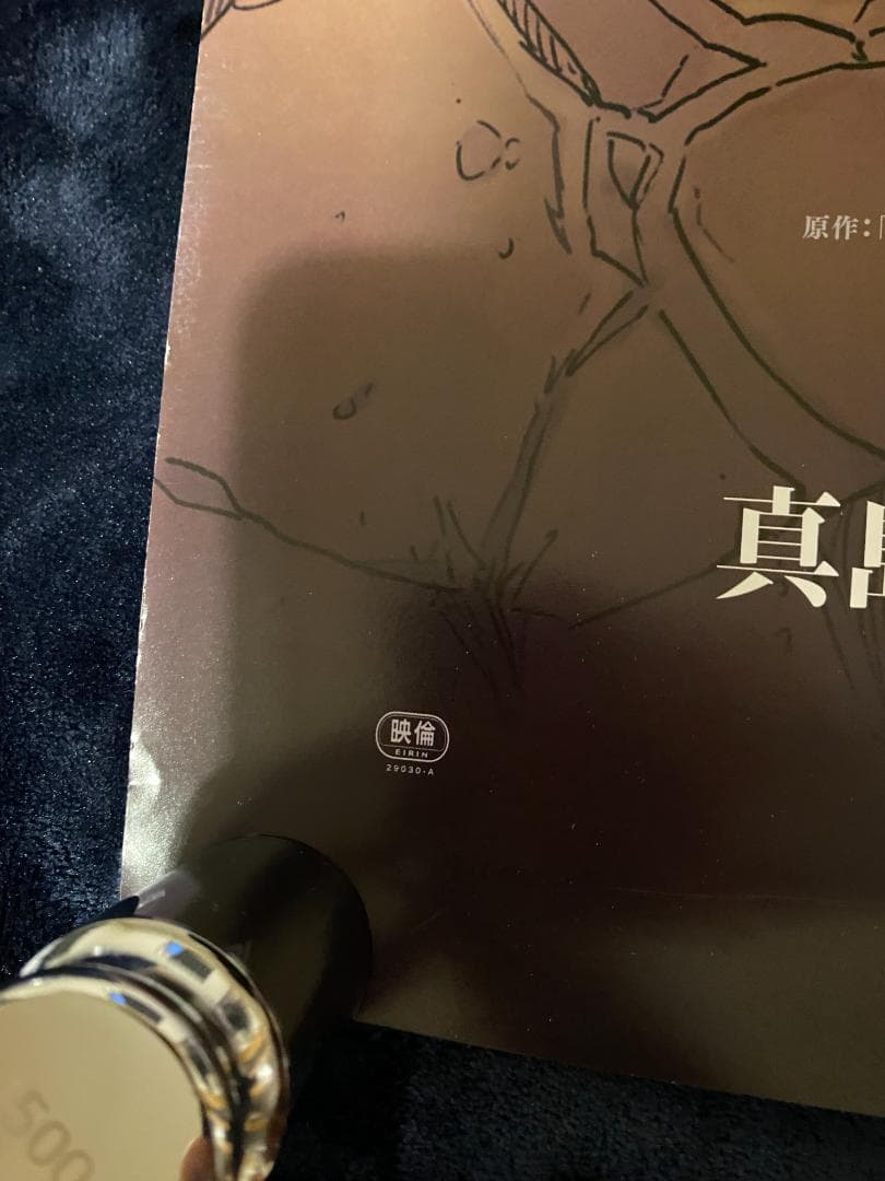 劇場用 ポスター B1 鏡面仕様 FAIRY TAIL DRAGON CRY