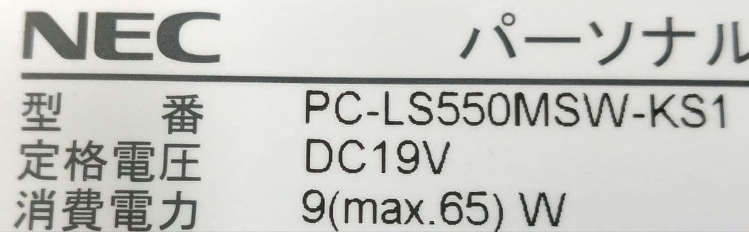 √ NEC PC-LS550MSW-KS1 ストレージ無