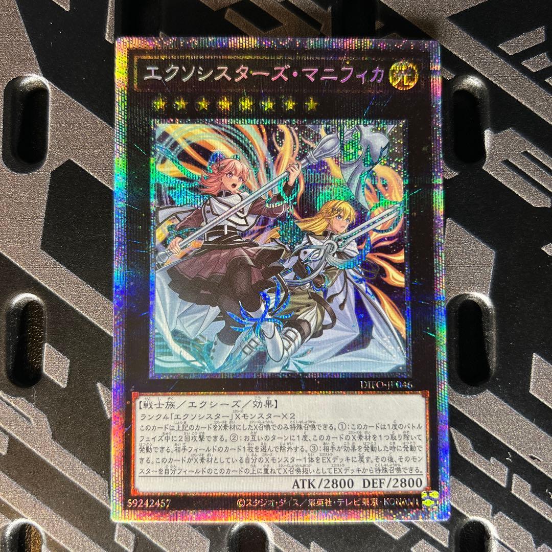 遊戯王OCG エクソシスターズ・マニフィカ プリズマティックシークレット