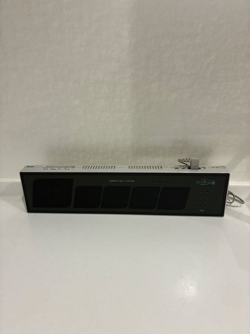 パシフィック湘南 オーダーコールシステム ソネット君 片面受信表示機SRE-KS