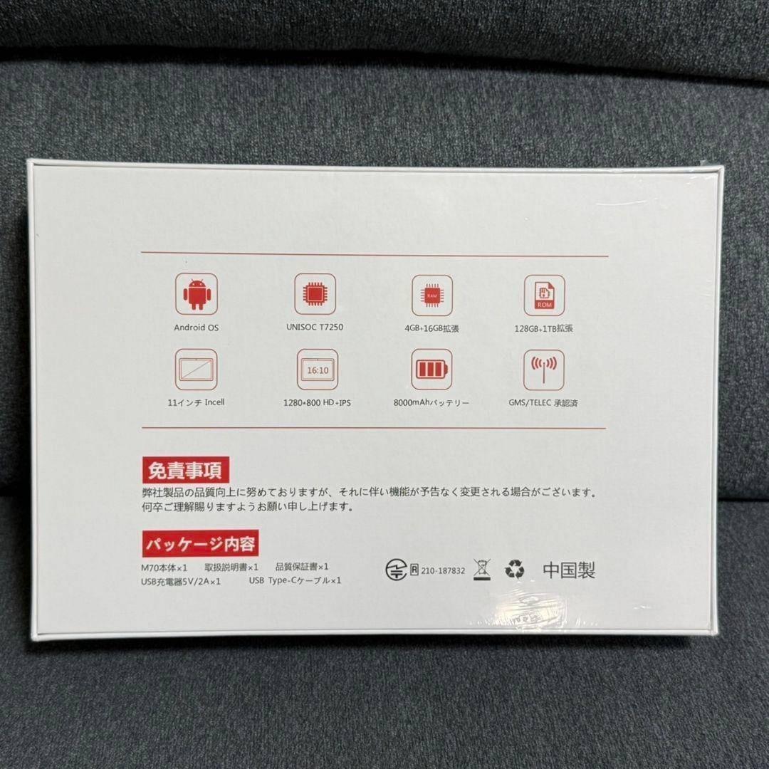【新品】11インチタブレット 20GB+128GB T7250 カバー付き
