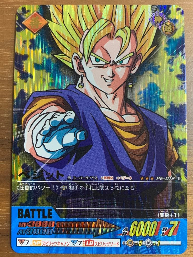 ドラゴンボールZ データカードダス PE爆レア4枚