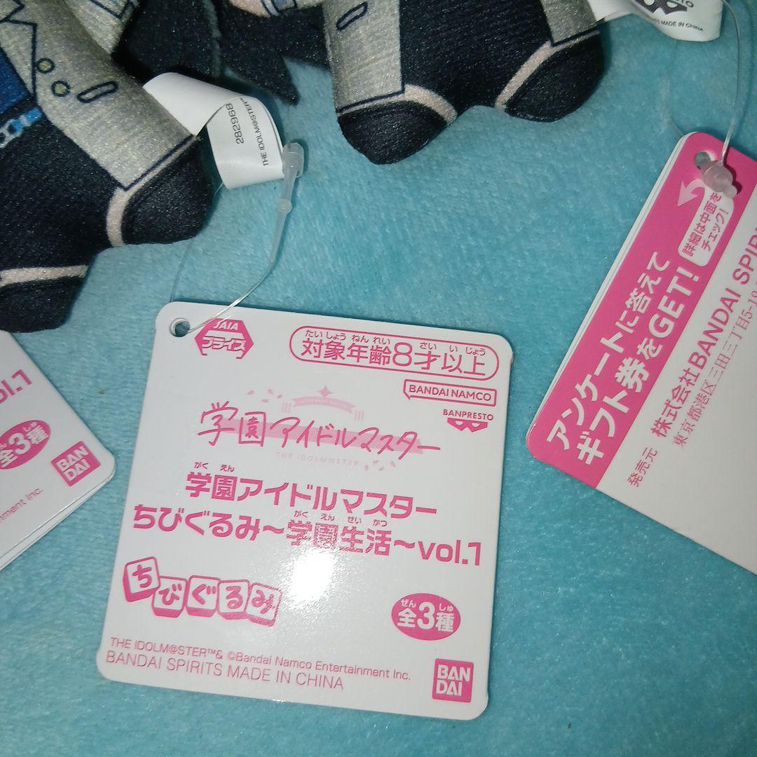【学園アイドルマスター】ちびぐるみ～学園生活～vol.1 12体セット