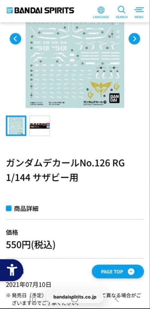サ*ー様 RG νガンダム チタニウムフィニッシュ RGサザビー スペシャルコー