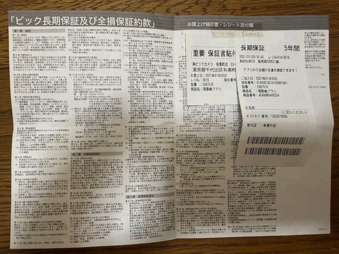 長期保証 パナソニックEW-DT51 Bluetooth 電動歯ブラシドルツ