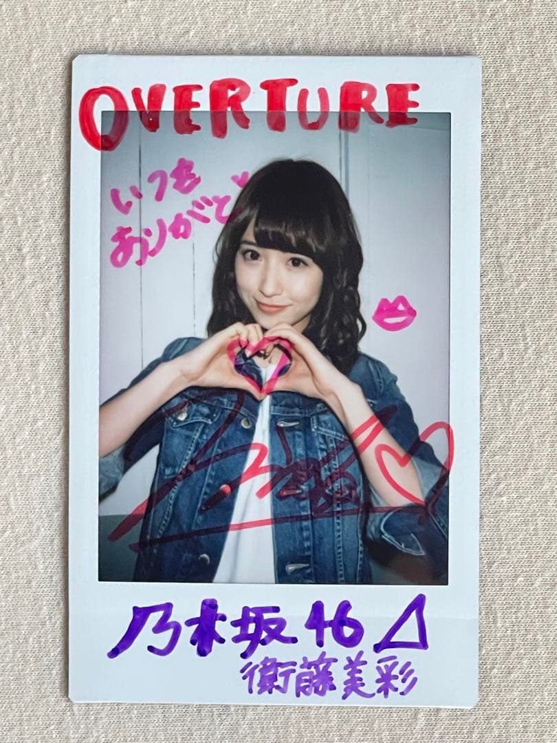 乃木坂46 衛藤美彩 直筆サイン入りチェキ、写真　抽プレ　当選通知書付き