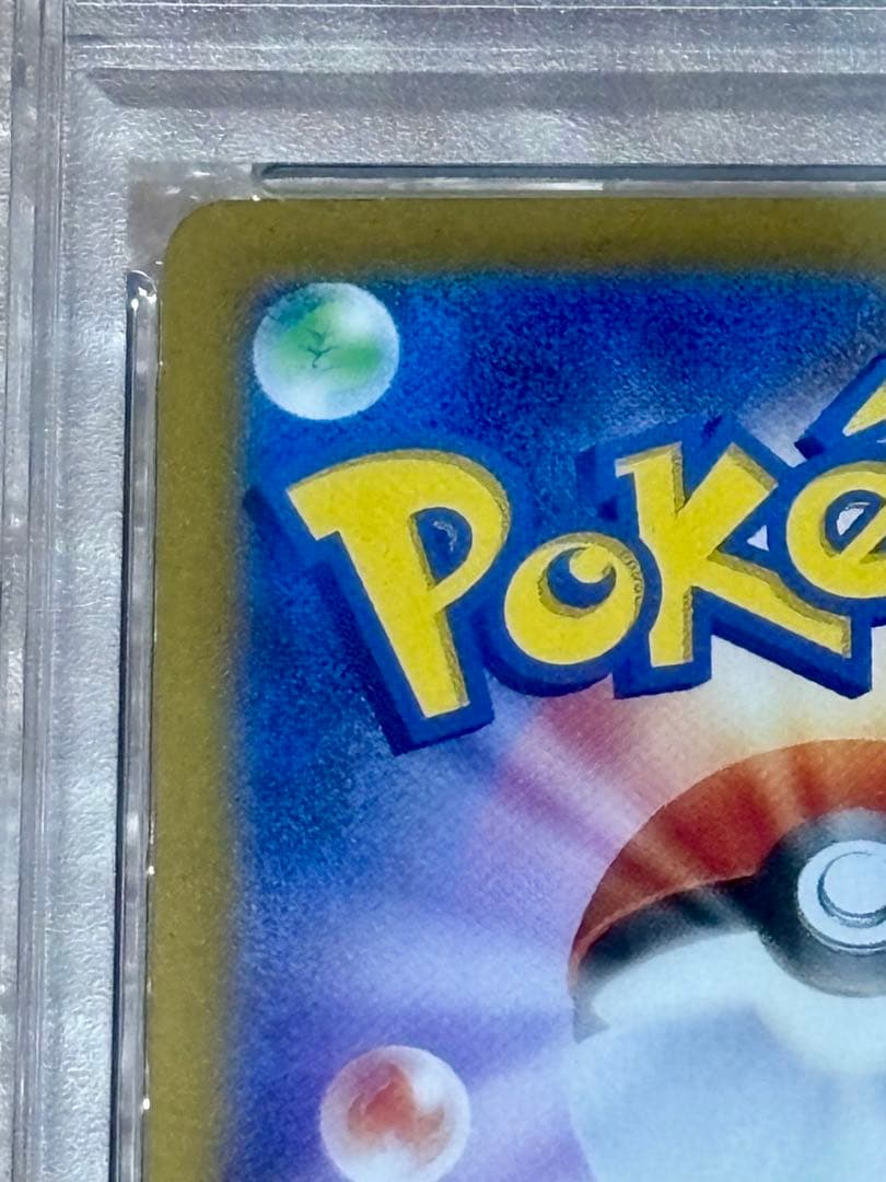 【PSA10】ブラッキーex SAR SV8a テラスタルex 217/187