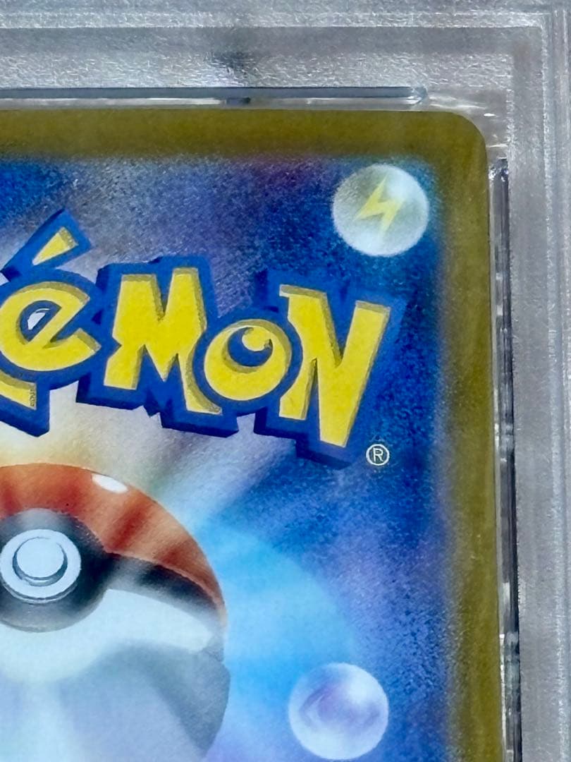 【PSA10】ブラッキーex SAR SV8a テラスタルex 217/187