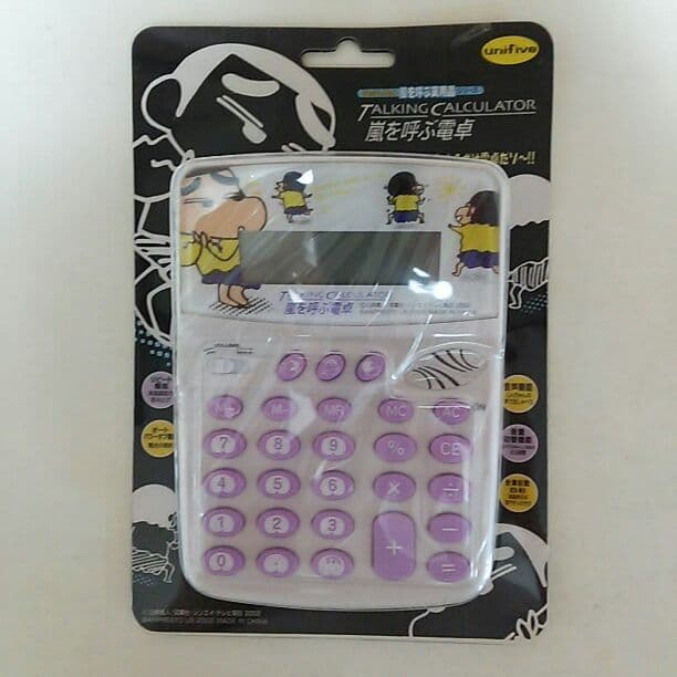 「クレヨンしんちゃん」嵐を呼ぶ電卓（新品・２００２年）