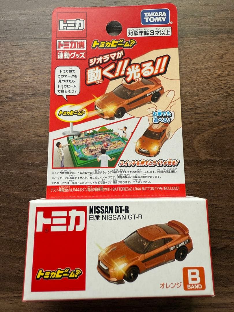 トミカ55周年限定 記念トミカ6種セットまとめ売り 新品未開封 トミカビーム