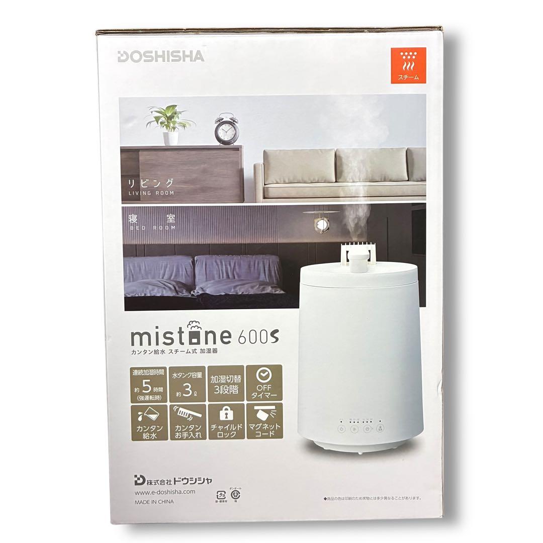 mistone600S ドウシシャ スチーム 加湿器 KSZ-603 2024年