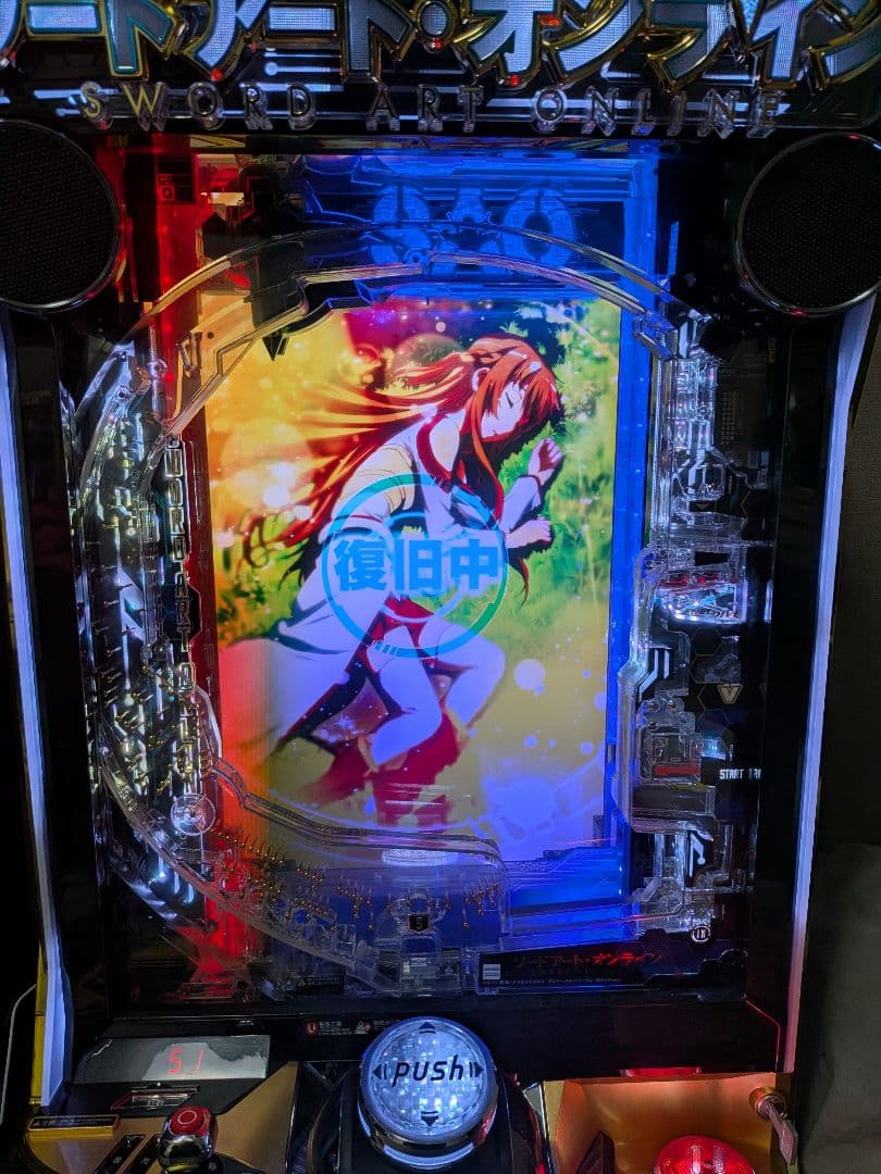 ふるす　　 スマパチ ソードアート・オンライン 319