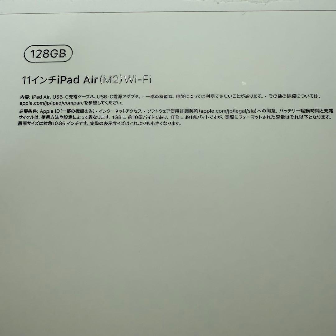 iPad Air(M2)Wi-Fi 128GB 11インチ スペースグレー