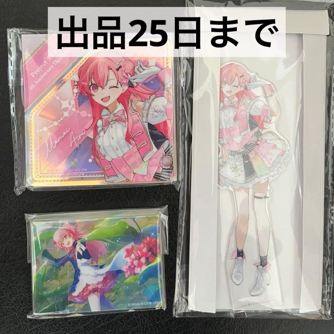 桃井愛莉 プロセカ 感謝祭 グッズ 5周年 アクリルブロック ノーブルアート