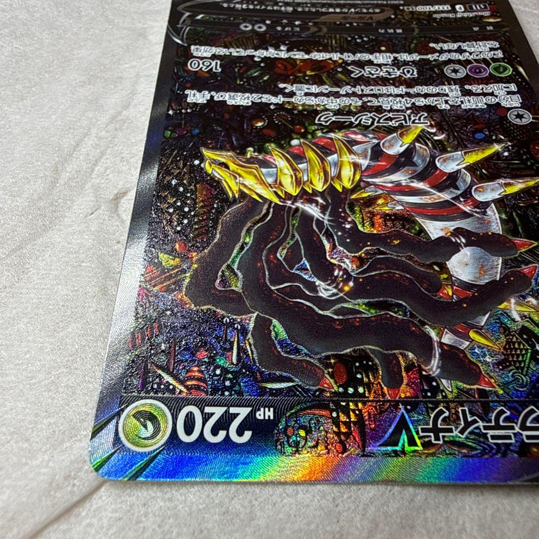 ギラティナV SA ポケモンカード