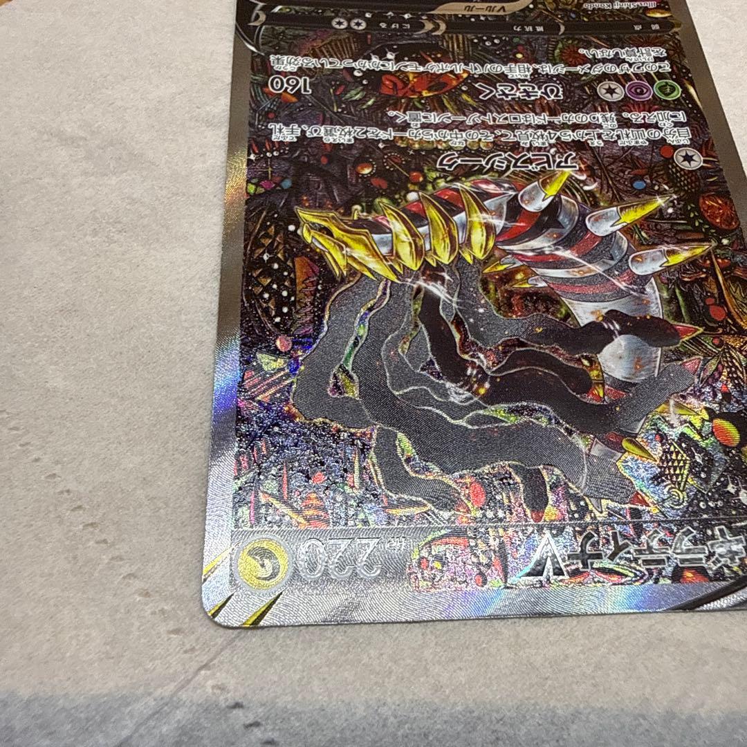 ギラティナV SA ポケモンカード