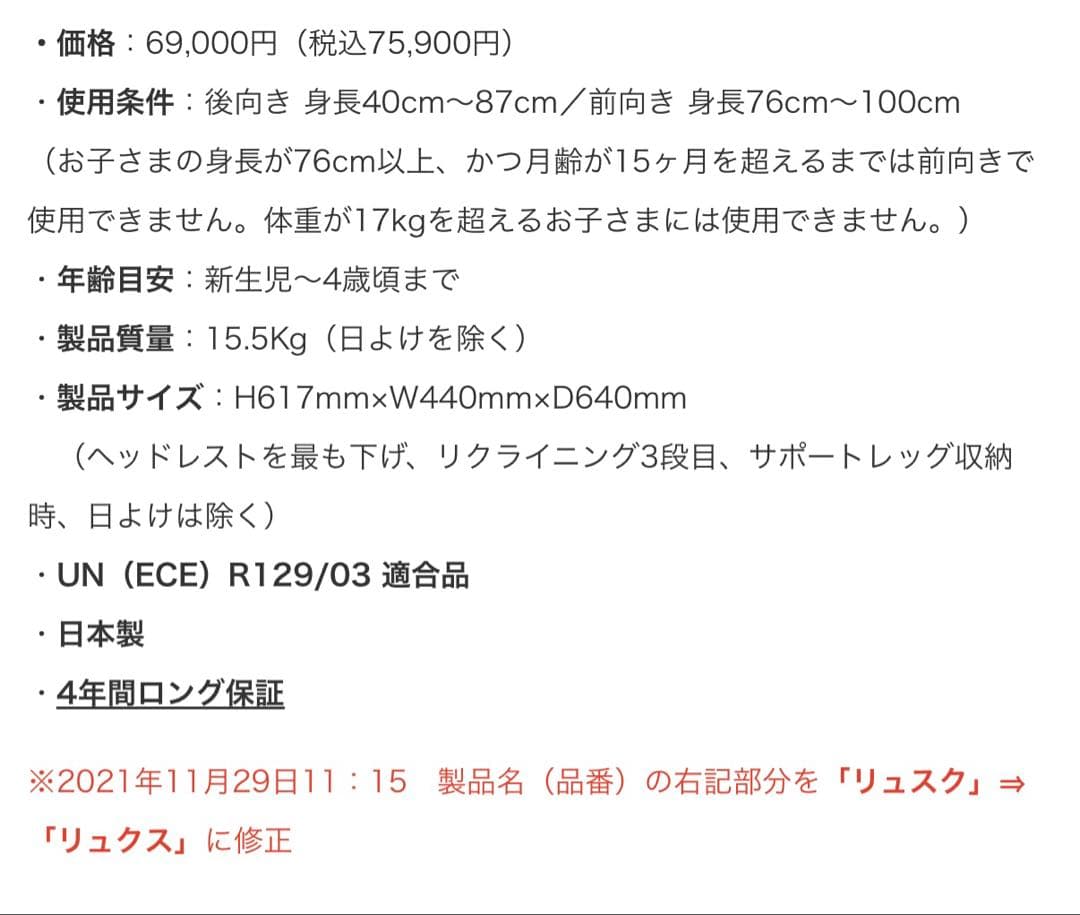 AILEBEBEエールべべ　クルットアールウィーチャイルドシート