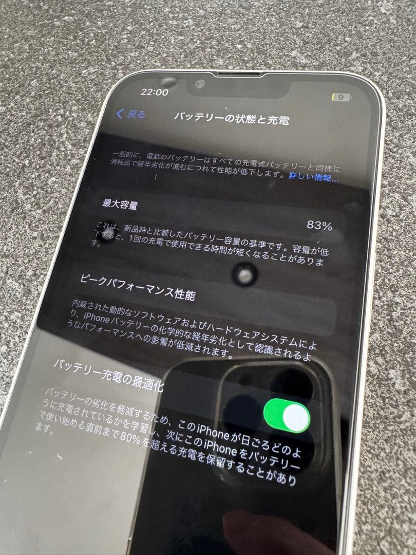 【純正】iPhone13 スターライト 128GB