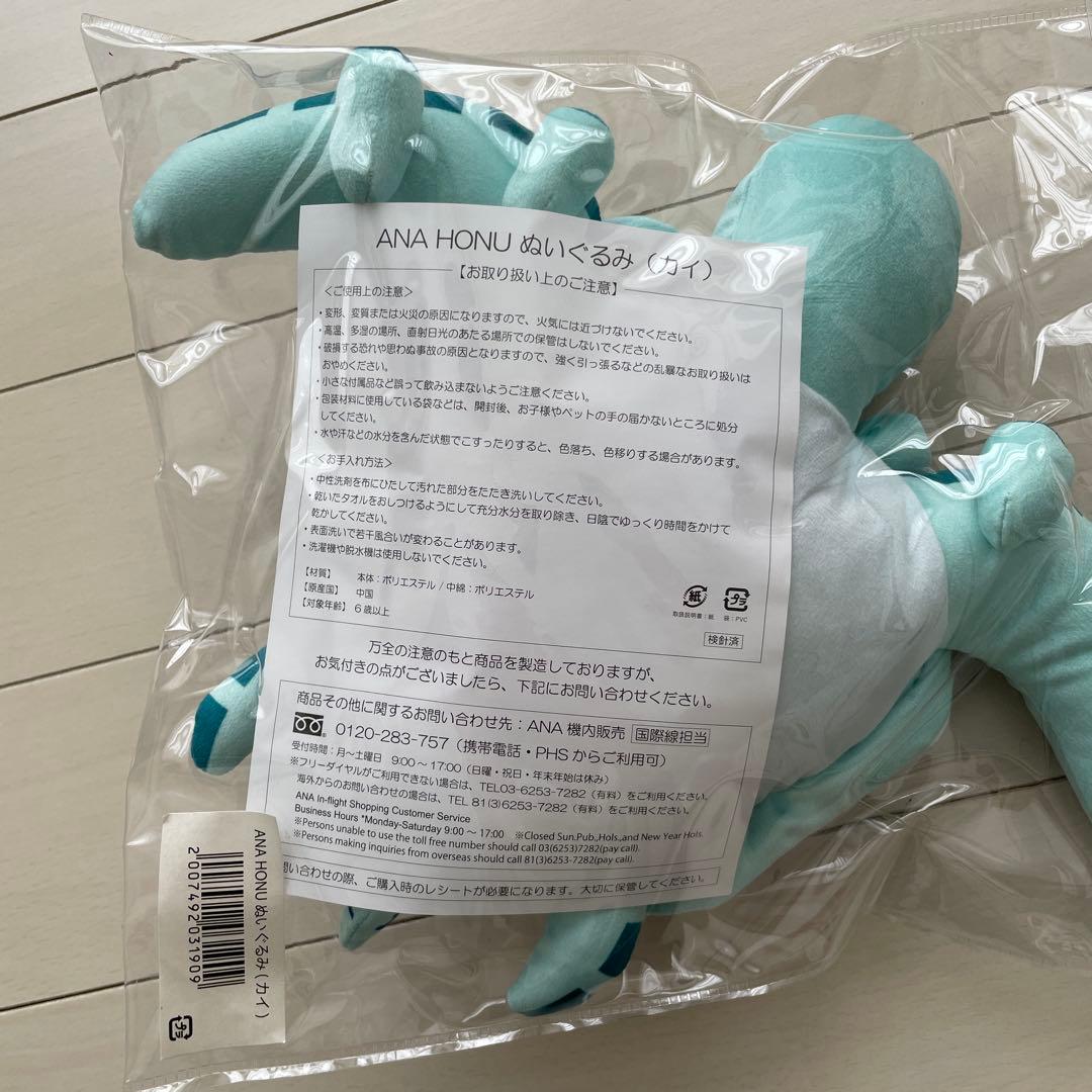 ANA HONU ぬいぐるみ 3体セット