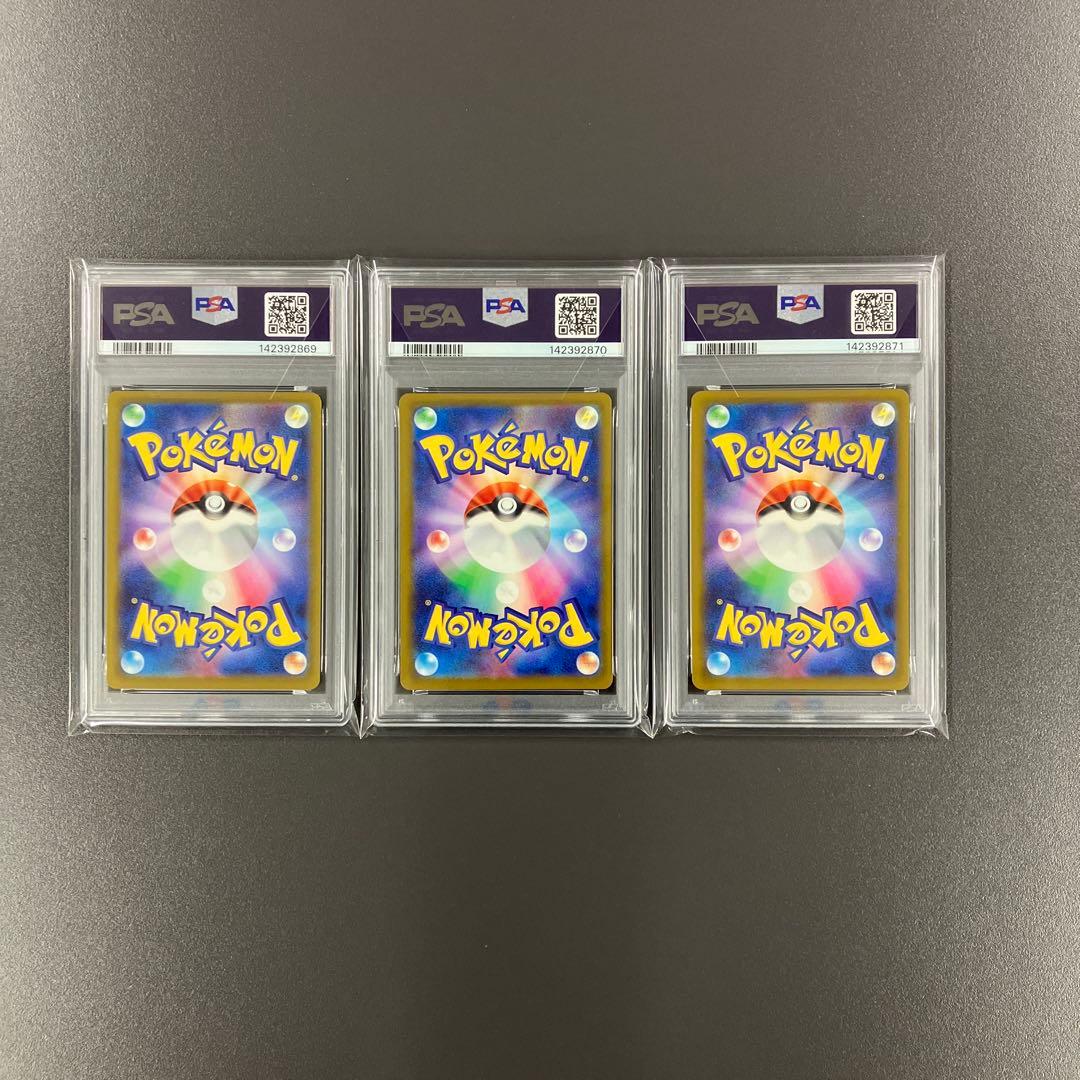 PSA10 3連番 メガカイリューex MA ポケモンカード