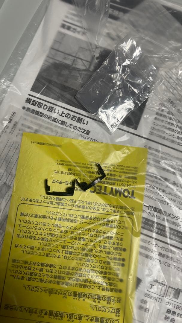 TOMIX 98756 185系200番台 EXPRESS色