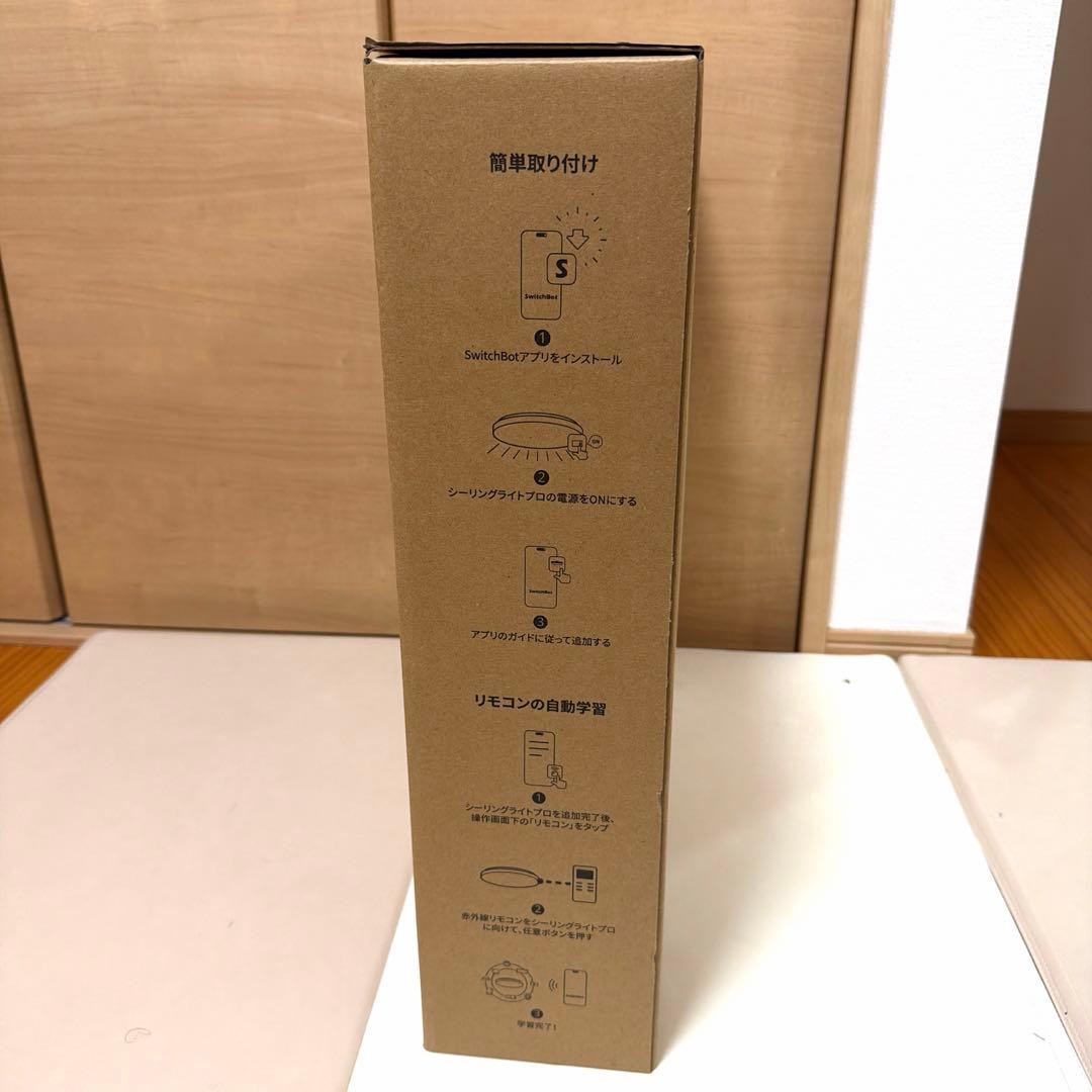 【新品未開封】SwitchBot LEDシーリングライトプロ 12畳 すぐ発送可