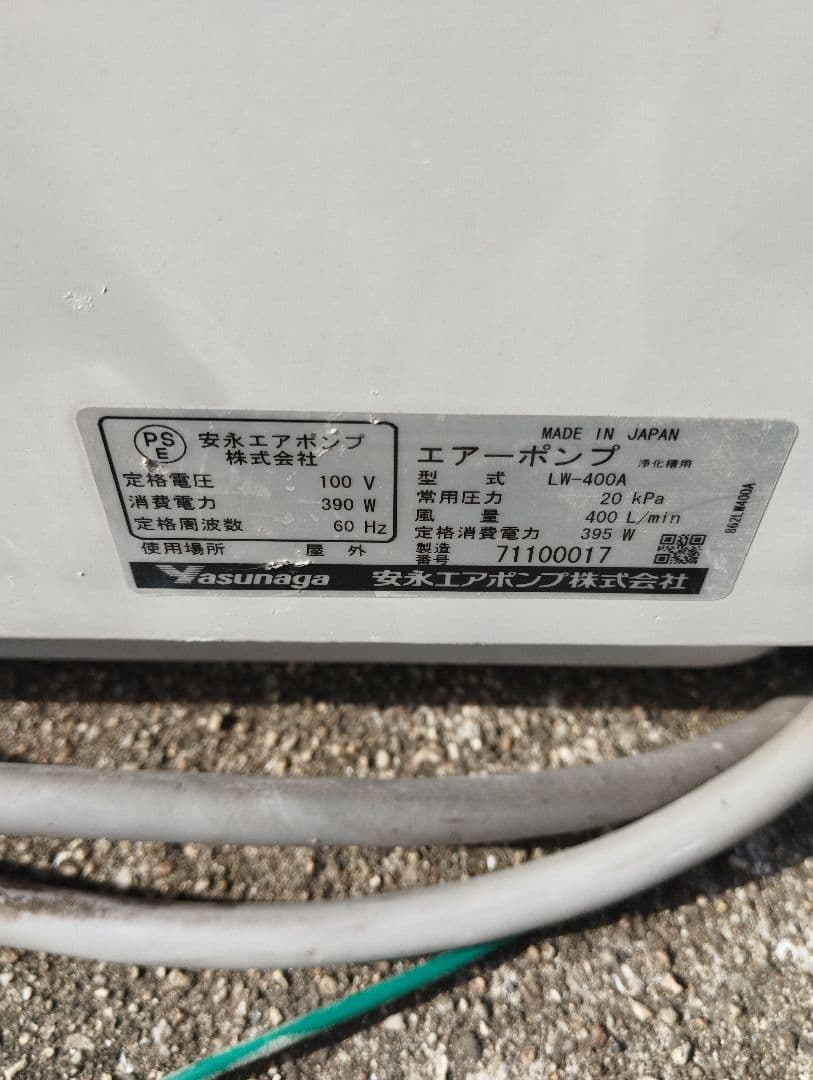 動作品　LW-400A 安永　エアポンプ　ブロワー　ブロワ　エアーポンプ