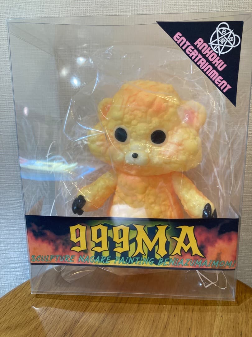 暗黒エンターテイメント 999MA （放課後編）蓄光