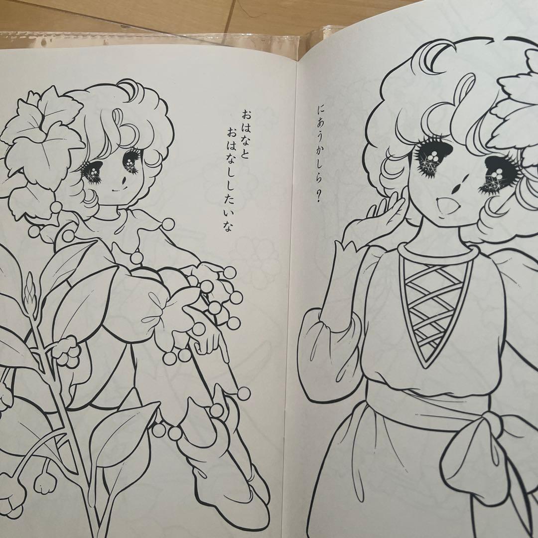 【未使用】　レトロ　レア　セイカぬりえ　昭和のぬりえ　リトルアーニーぬりえ