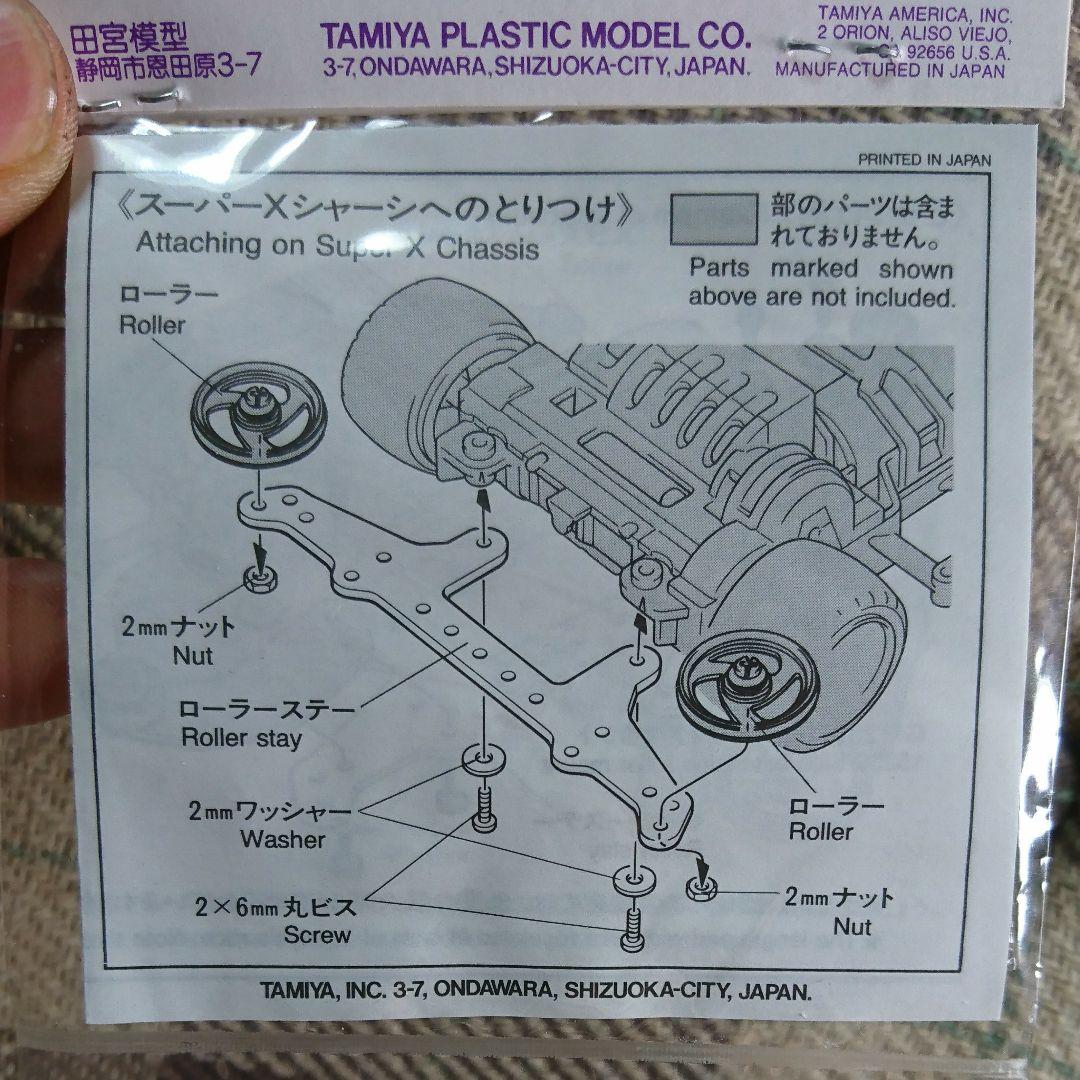 ミニ四駆 Xシャーシ強化プレート