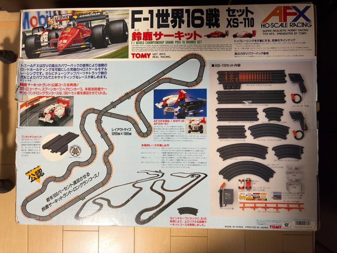 F-1世界16戦セット　ルマン ELコントロールステーション耐久レースセット